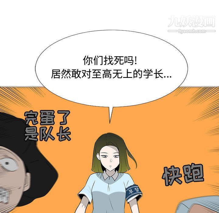 每天忍耐的男人最终话