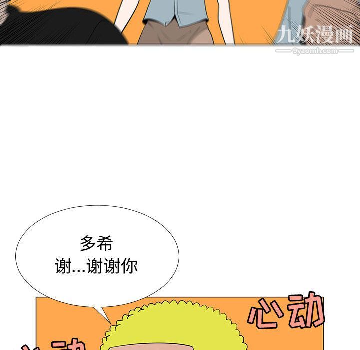 每天忍耐的男人最終話