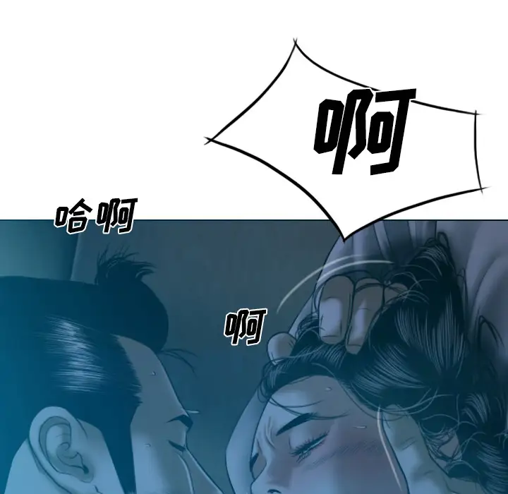 美人为馅第41话