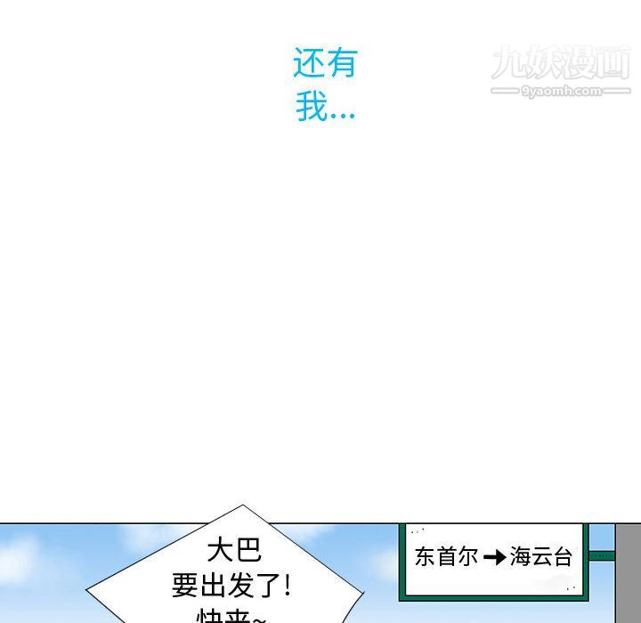 每天忍耐的男人最终话