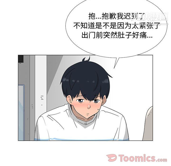 每天忍耐的男人最终话