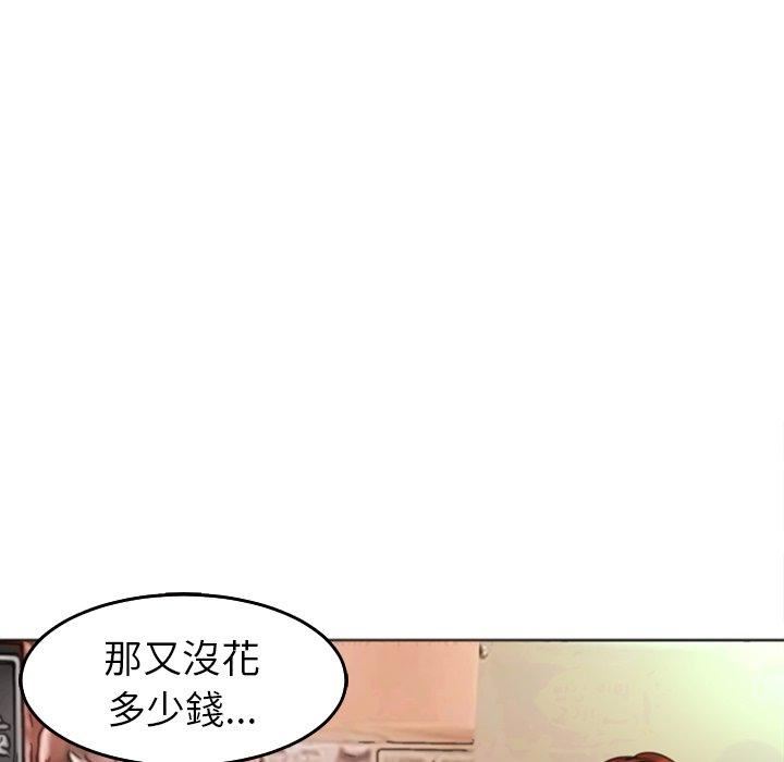 上门老爸第16话
