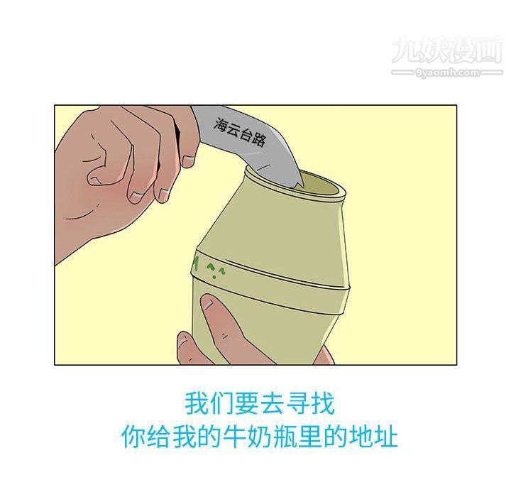 每天忍耐的男人最终话