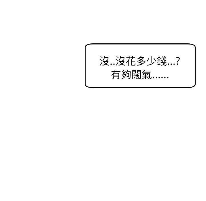 上门老爸第16话