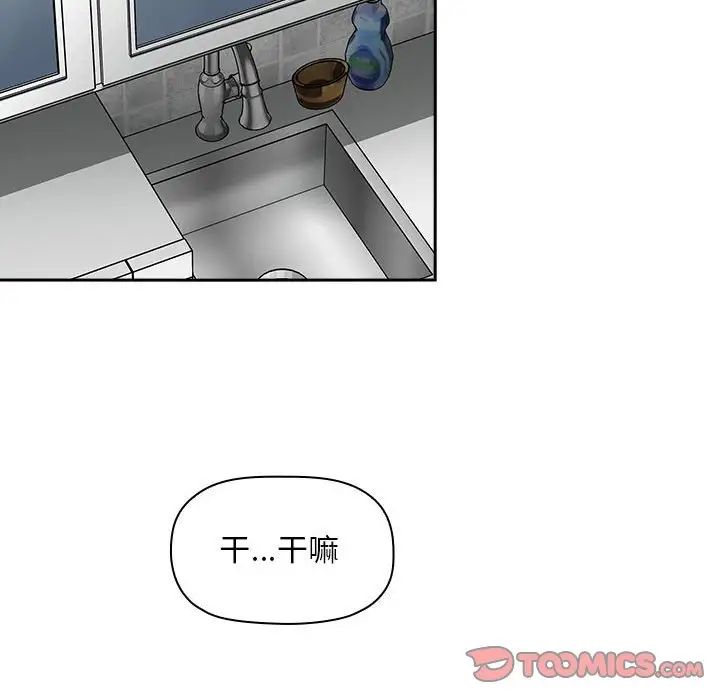 歡迎進入夢幻直播間第27话