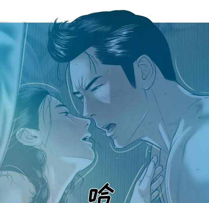 美人为馅第41话