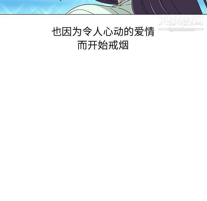 每天忍耐的男人最终话