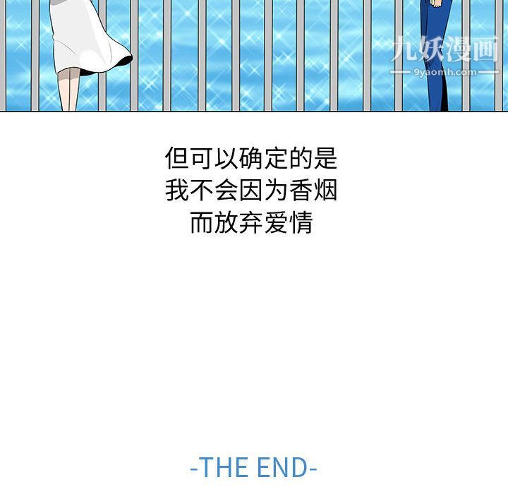 每天忍耐的男人最終話