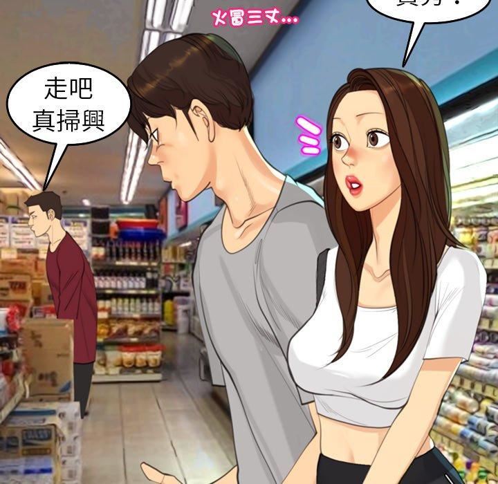 上门老爸第16话