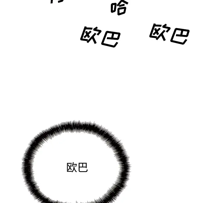 美人为馅第41话