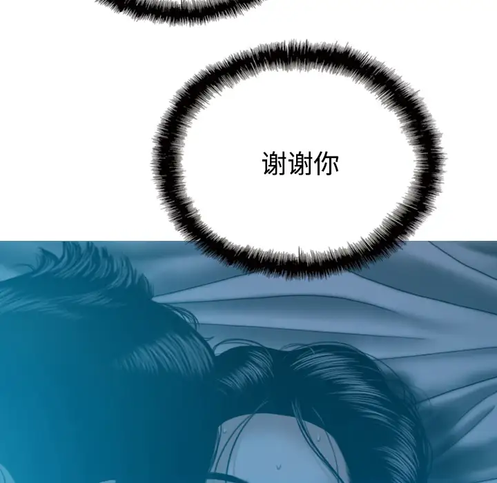 美人为馅第41话