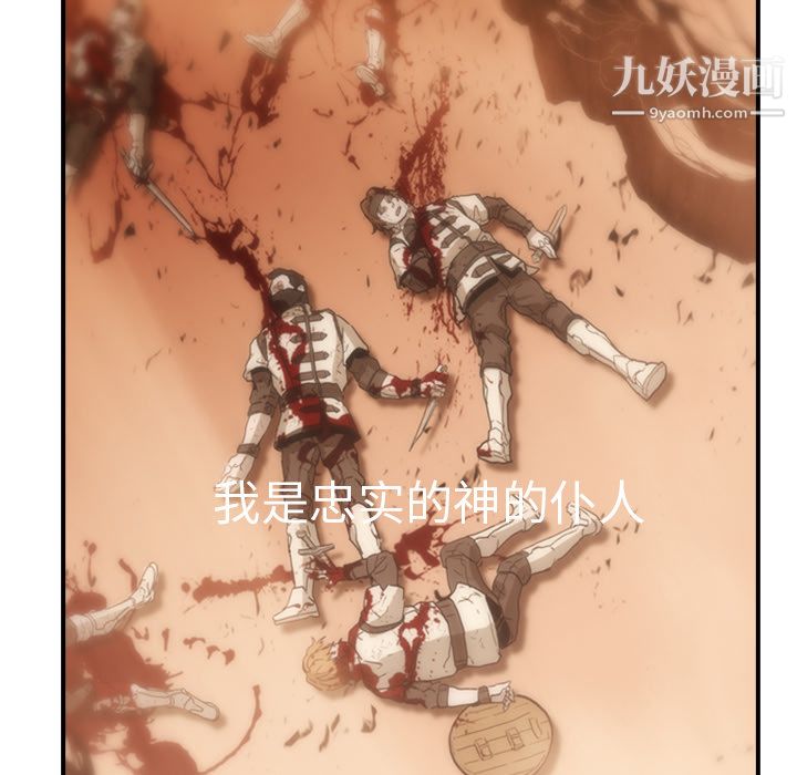 PainKiller-正義的背後第1話