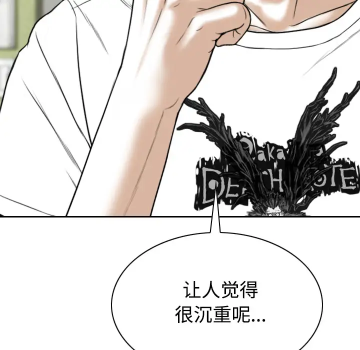 美人为馅第41话