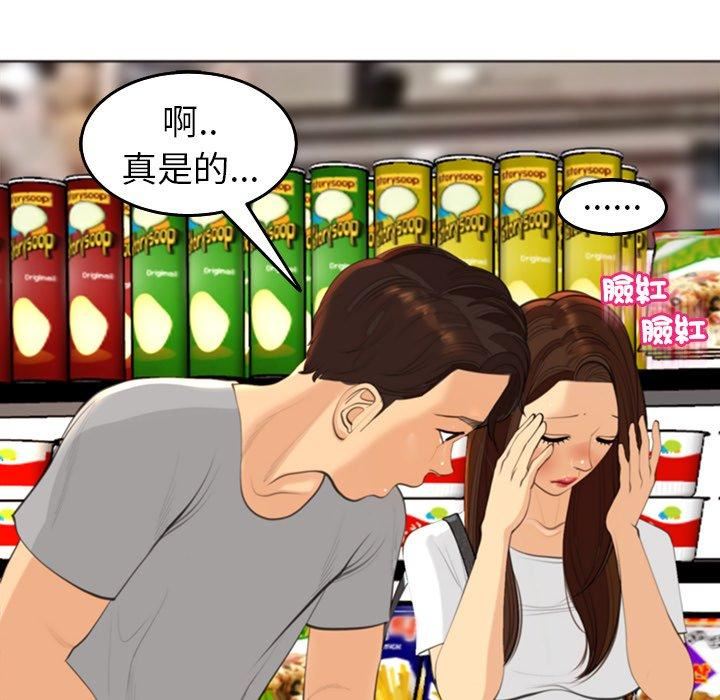 上門老爸第16話