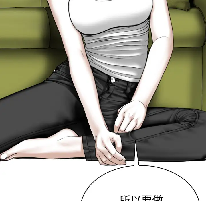 美人为馅第41话