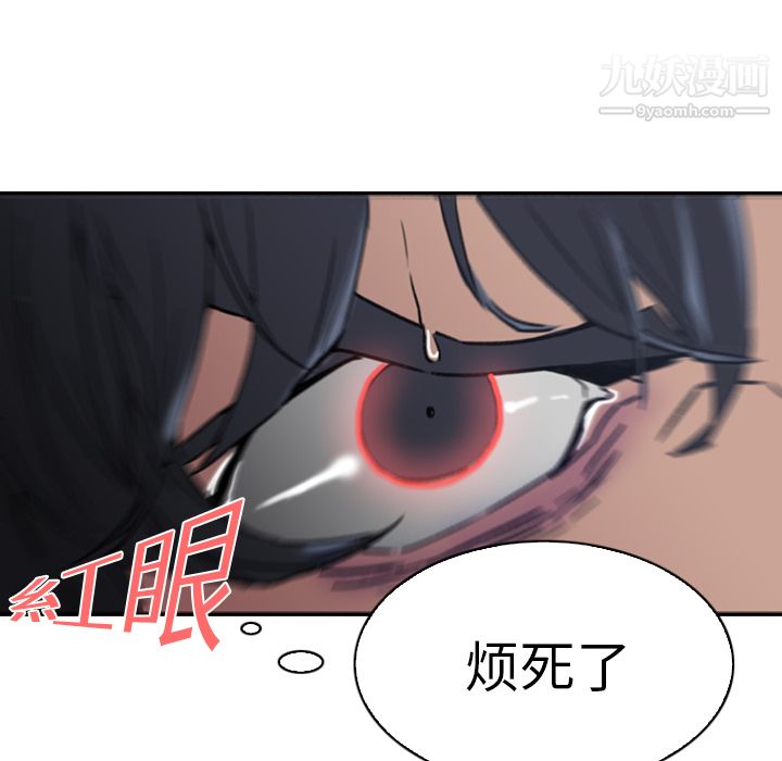 PainKiller-正义的背后第1话