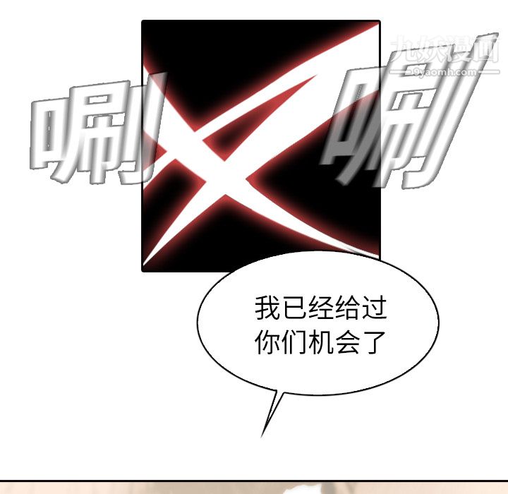 PainKiller-正义的背后第1话