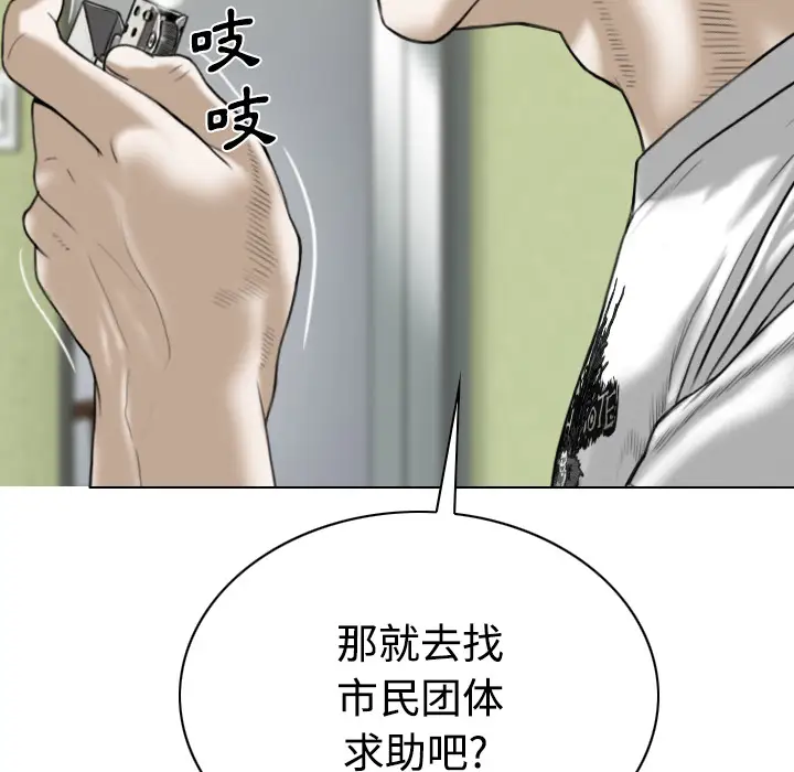 美人为馅第41话