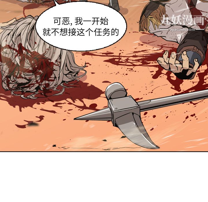 PainKiller-正义的背后第1话