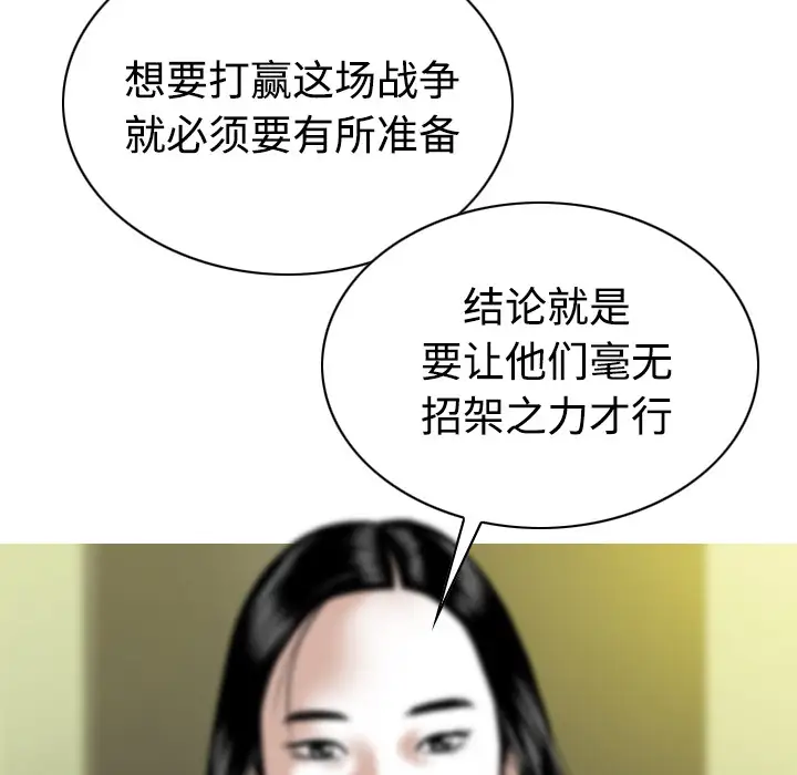 美人为馅第41话