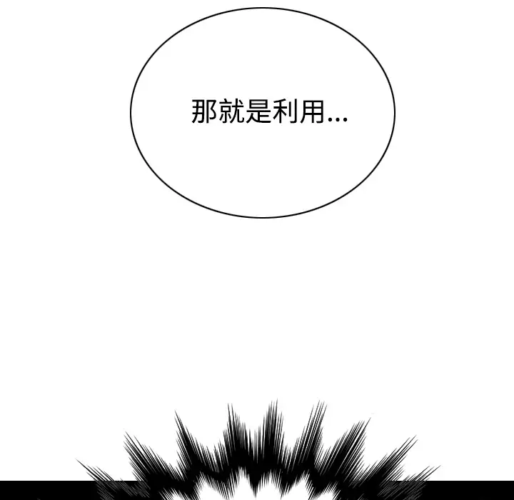 美人为馅第41话