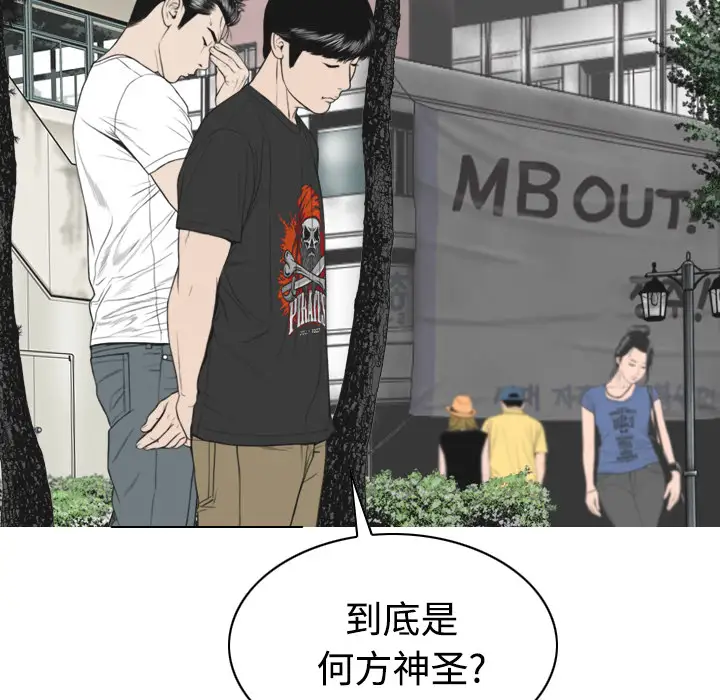 美人为馅第41话