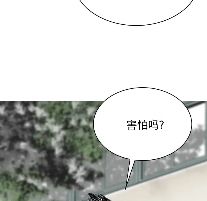 美人为馅第41话