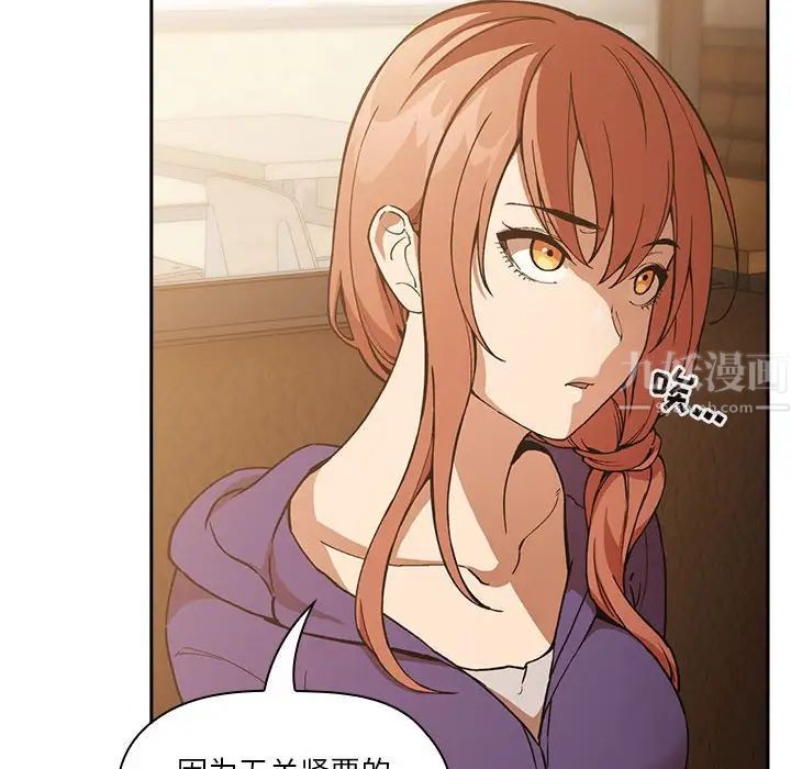 歡迎進入夢幻直播間第28话