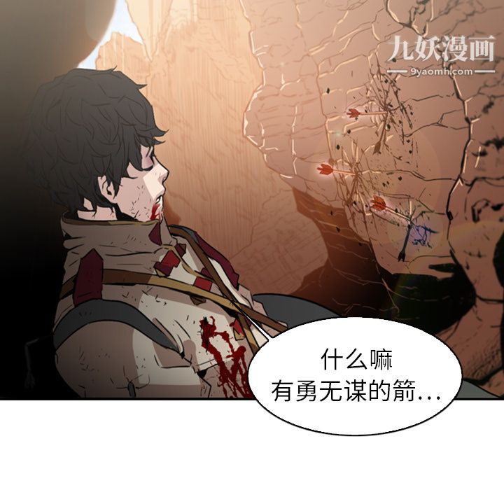 PainKiller-正義的背後第1話