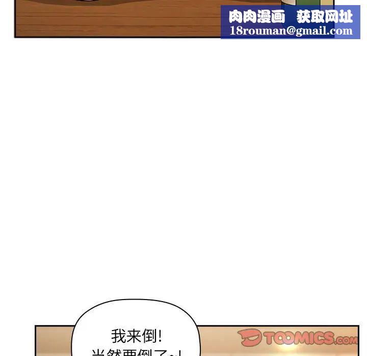 歡迎進入夢幻直播間第28话