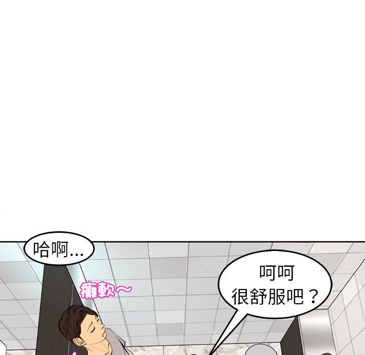 上门老爸第16话
