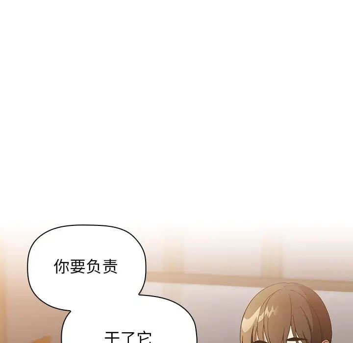 歡迎進入夢幻直播間第28话