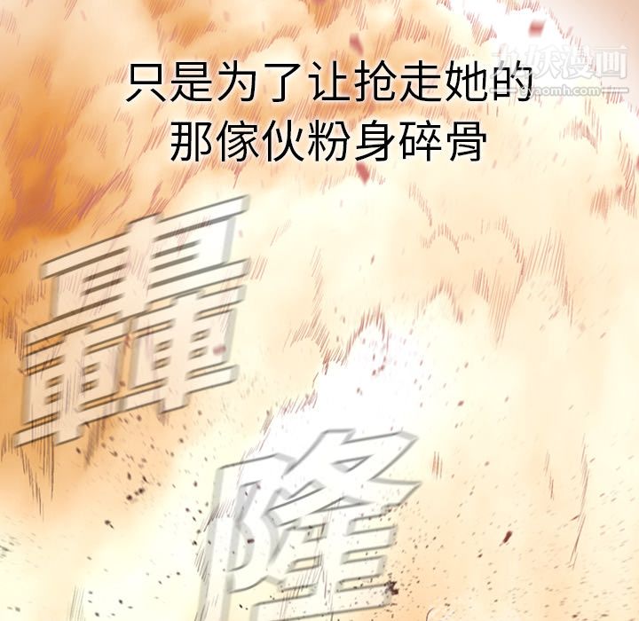 PainKiller-正义的背后第1话