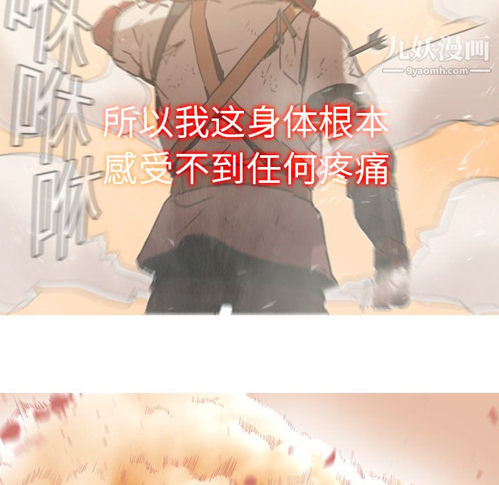 PainKiller-正義的背後第1話