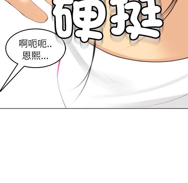 上门老爸第16话