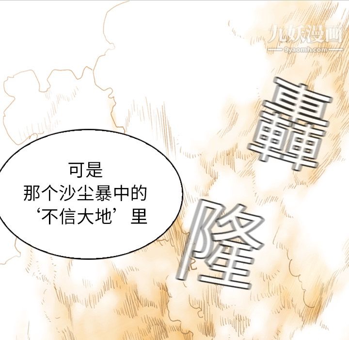 PainKiller-正义的背后第1话