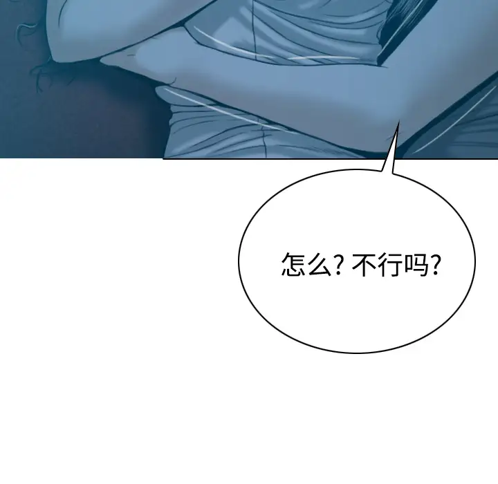 美人为馅第41话