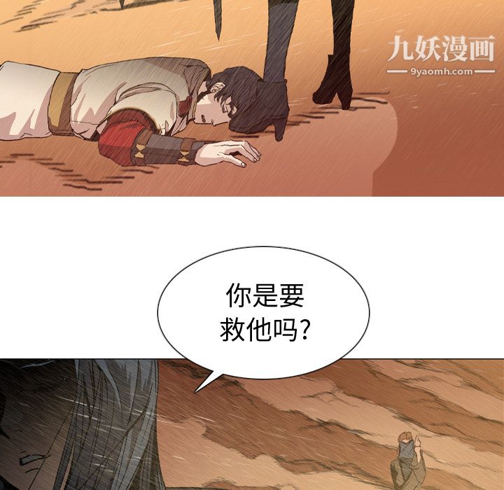 PainKiller-正义的背后第2话