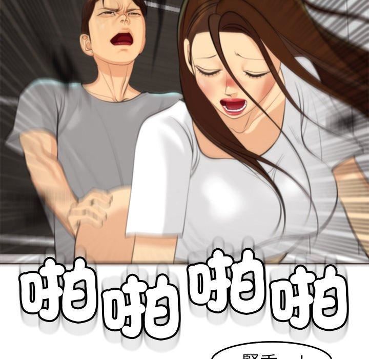 上门老爸第16话