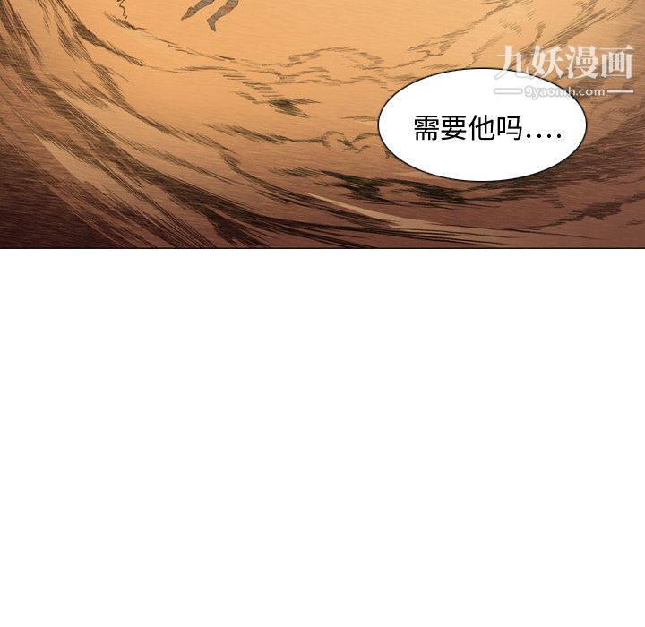 PainKiller-正义的背后第2话