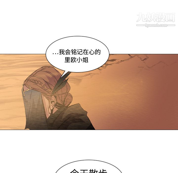 PainKiller-正義的背後第2話