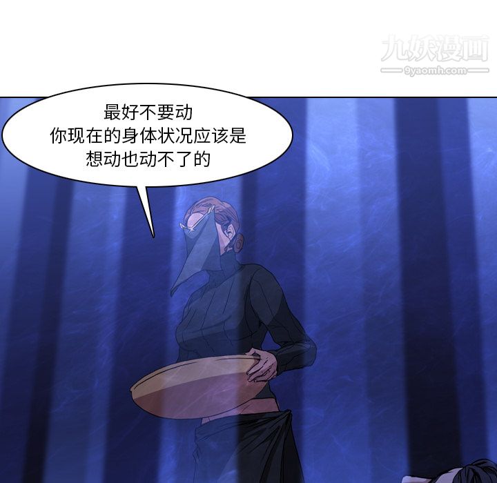 PainKiller-正义的背后第2话