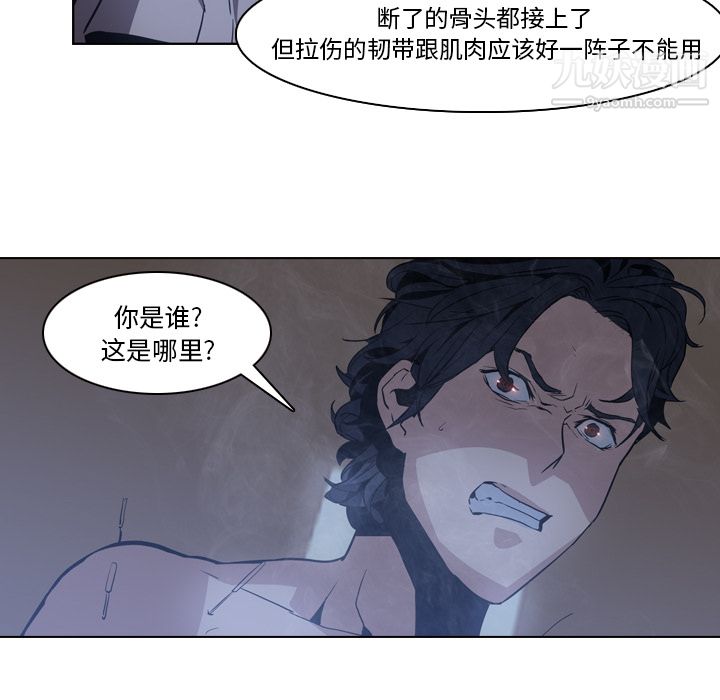 PainKiller-正义的背后第2话