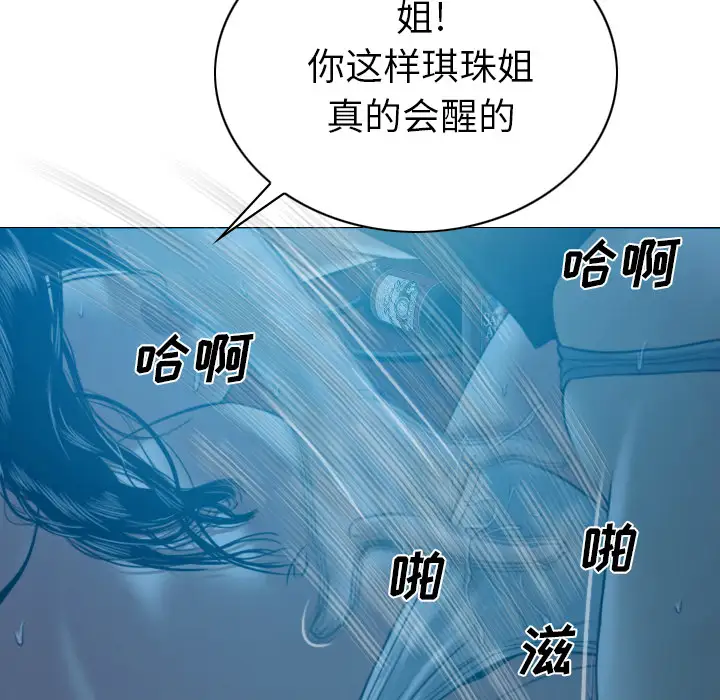 美人为馅第42话