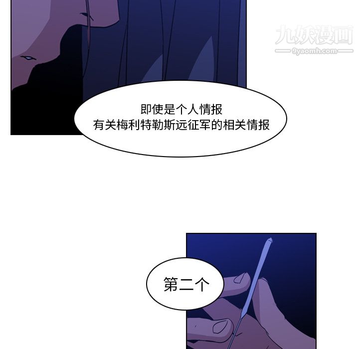 PainKiller-正义的背后第2话