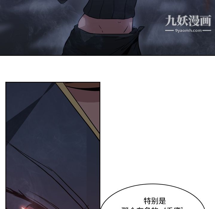 PainKiller-正义的背后第2话