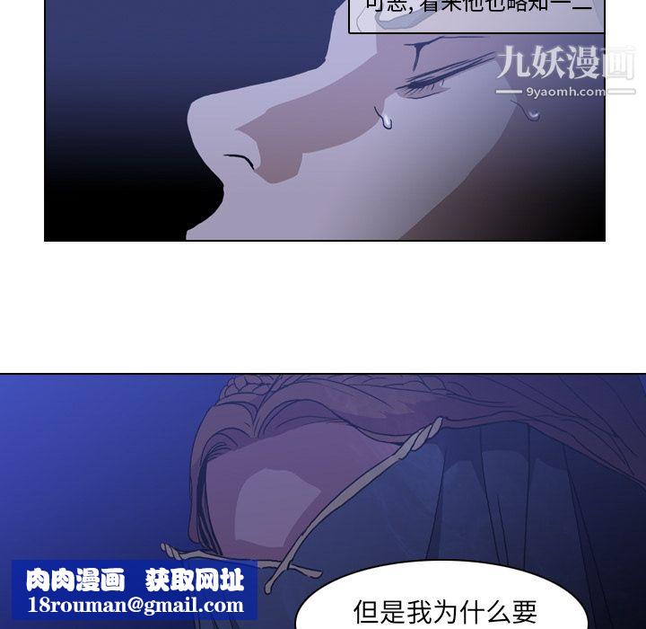 PainKiller-正义的背后第2话