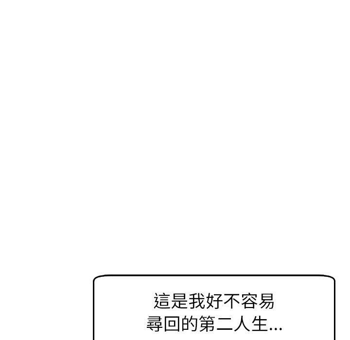 上门老爸第16话