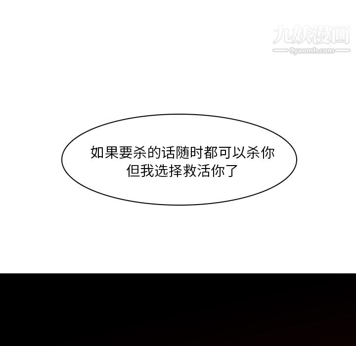 PainKiller-正义的背后第2话