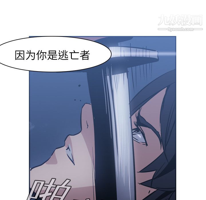 PainKiller-正义的背后第2话